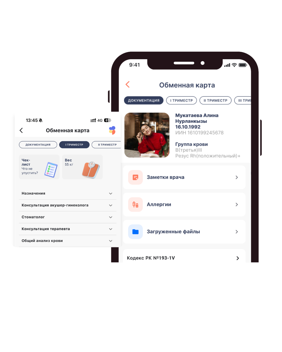 Цифровая обменная карта iDash