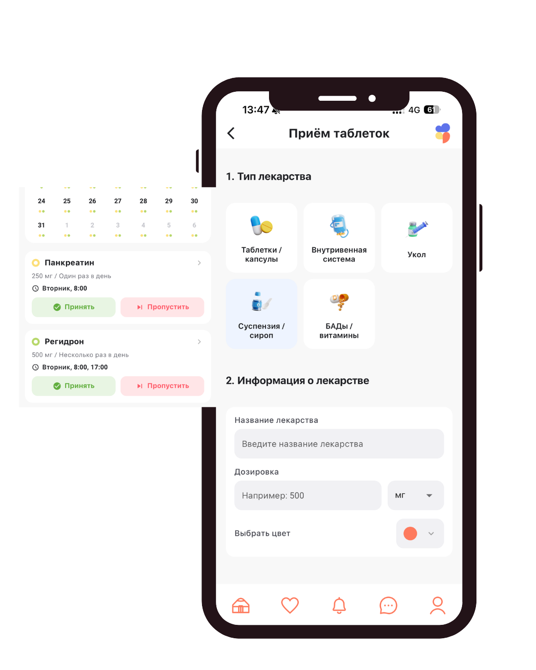 Умная таблетница iDash